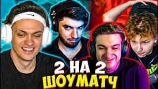 Buster и RavshanN vs StRoGo и Evelone в CS:GO 2x2