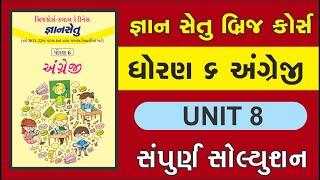 gyan setu | std 6 english unit 8 bridge course solution | class readiness