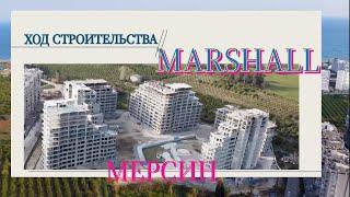 MARSHALL️ #МАРШАЛ  НОВАЯ ЭРА В СПА ОТДЫХЕ. ХОД СТРОИТЕЛЬСТВА