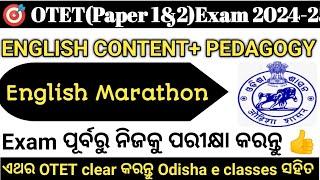 OTET 2024 Paper 1 & 2 | ENGLISH ( Pedagogy+ Content) Marathon  ପରୀକ୍ଷା ପୁର୍ବରୁ ଦେଖି ନିଅନ୍ତୁ 