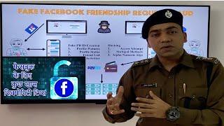 FB SECURITY SETTINGS:फेसबुक के ख़ास टिप्स, जाने आपका फेसबुक किसने कहाँ-कहाँ से लॉगिन किया I