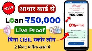 Loan App Fast Approval 2024 | Instant Loan App Without Income Proof | Bad CIBIL Score Loan App 2024