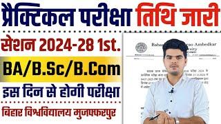 brabu 1st semester exam 2024-28: स्नातक 1st सेमेस्टर के प्रैक्टिकल परीक्षा की तिथि जारी, समझिए