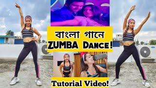 বাংলা গানে Zumba Dance | সাথে Tutorial Video | BTS| Durba Dey| MuscleBlaze Biozyme Whey Protien
