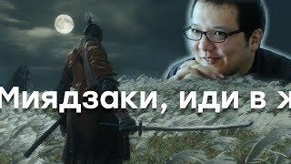 Обзор Sekiro: Shadows Die Twice - флюгегехаймен