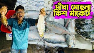 Digha Tour| Digha Mohona| Digha Fish Market