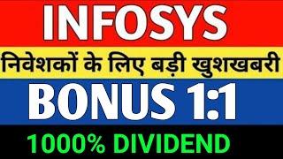 निवेशकों के लिए बड़ी खुशखबरी | Infosys share latest news | Infosys share price Targets