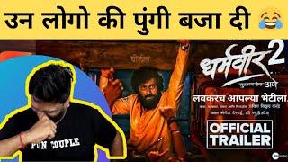 Dharmaveer 2 Marathi Trailer par Rajasthani Reaction | Marathi Film