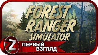 Forest Ranger Simulator  Берегите природу  Первый Взгляд