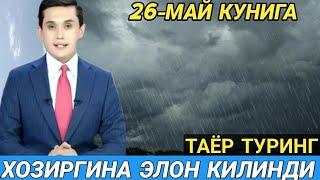 ШОШИЛИНЧ! УЗБЕКИСТОНДА ОБ ХАВО КЕСКИН  ЎЗГАРАДИ  ОГОХ БУЛИНГ