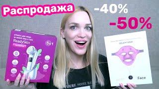 Продаю Электро-МАСКИ/ Silena Shopping Live