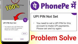 phone pe UPI PIN not set kaise thik kare // UPI PIN not set problem phone pe // PhonePe