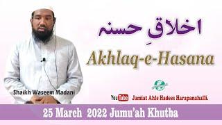 Juma'uh Kutbah | Akhlaq-e-Hasana by Shaikh Waseem Madani