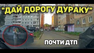 Автоподборка "Дай Дорогу Дураку"Подборка ДТП#429