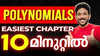 SSLC Maths Public Exam | Polynomials /ബഹുപദങ്ങൾ | Full Chapter in 10 Minutes | Exam Winner SSLC