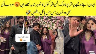 Eman Angry On Iqra Kanwal( sistrology) on Her Walima ducky Aroob Also Laughing at Iqra