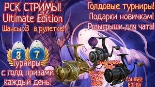  Русская рыбалка 4! Фарм на Медном?! Повышенный Шанс X3 на OVERLORD!