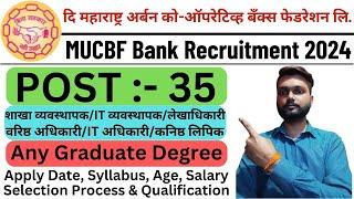 Maharashtra Urban Co-Operative Banks Recruitment 2024 | महाराष्ट्र अर्बन को-ऑपरेटिव्ह बँक भरती 2024