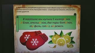 проект по русскому языку говорите правильно 4 класс школа России