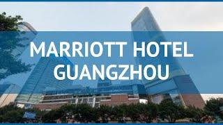 MARRIOTT HOTEL GUANGZHOU 5* Гуанчжоу обзор – отель МАРРИОТТ ХОТЕЛ ГУАНЧЖОУ 5* Гуанчжоу видео обзор