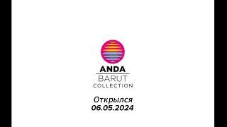 ANDA BARUT COLLECTION, открыт 06.05.24г. #andabarut #anda #barut #baruthotel #turkey #андабарут
