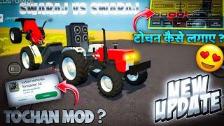 INDIAN VEHICLES SIMULATOR 3D TOCHAN KAISE KARE । INDIAN GAMER 1M ।