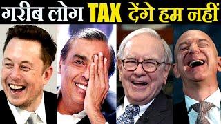 इसीलिए अमीर और अमीर होता ही जाएगा| THE SECRET THAT RICH KNOWS AND POOR DON'T| MINDSET OF RICH & POOR