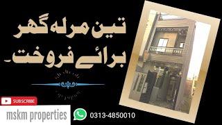 3 marla house for sale very beautiful and very near to masjad market, park