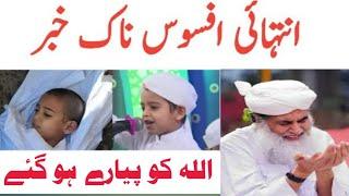 Noman Attari last | Noman Attari Last Yadgar Taqreer | Noman Attari Madni Channel kaleemullahkulachi