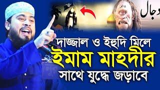 ই/হু/দিরা দা জ্জা ল কে কোন দেশ থেকে কিভাবে রিসিভ করবে | M Hasibur Rahman | এম হাসিবুর রহমান |