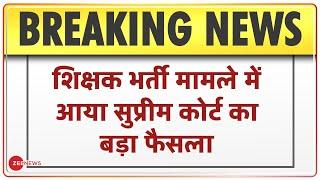 Supreme Court's big decision in UP teacher recruitment case. Latest News | hindi news