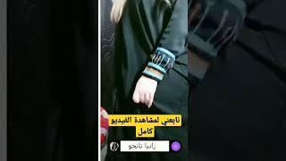 arab tango live bigo livehot dance hot cam show رقص  تابعني ليصلك الجديد تانجو عربي فضيحة بنت عربية