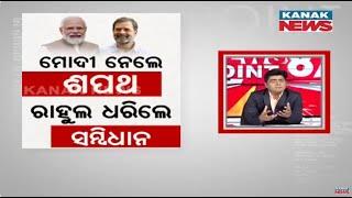 News Point: PM Modi's Oath Ceremony & Rahul Gandhi's Constitution Gesture: Drama In Parliament