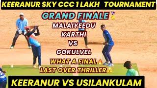 Chettipichampatti Vs LMCC Sathyamangalam | Final | Erode Championship 75000 Tournament #indvssl