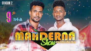 New Eritrean Show/ MAHDERNA _ Show 4/ Season 2  Henok -  (Wari)  part 9  ዋሪ ኣብ  ባረንቱ