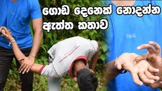 ගොඩ දෙනෙක් නොදන්න ඇත්ත කතාව | Simple Self Defense Tips | Hand Self Defense Tips | SL LION HEART