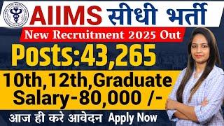 AIIMS New Vacancy 2025 | AIIMS Recruitment 2025 | Govt Jobs jan 2025 | Sarkari Result 2025