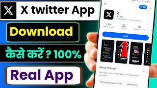 Twitter X app kaise download Karen !! How to download twitter X app ?