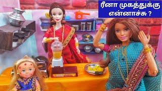 Barbie Preparing Juice for Lia/ இதென்ன புதுசா ரீனா முகத்துல வந்திருக்கு/ Doctor வேண்டாமா?