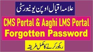 aiou cms portal user id and password forgotten aaghi lms portal password forgotten #aiou