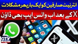 Internet Users Face Problems Once Again After X Ban |  WhatsApp Is Also Down | Breaking News