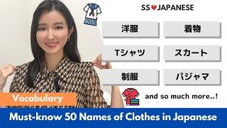 𝙑𝙊𝘾𝘼𝘽𝙐𝙇𝘼𝙍𝙔 || 50 Names of Clothes in Japanese with Example Sentences || Japanese Lesson