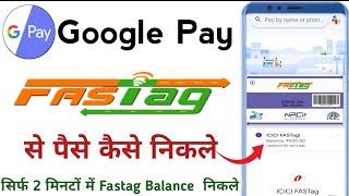 Google Pay Fastag Se Paise Kaise Nikale 2024 | Google Pay Fastag Deactivate Kaise Kare