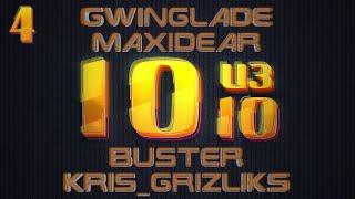 ШОУ 10 из 10 DMITRY_LIXXX (СКАМ ШОУ 2.0) №4 - GWINGLADE MAXIDEAR BUSTER KRIS_GRILZIKS