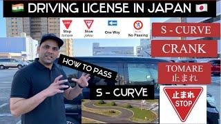 How To Get Driving License In Japan(Hindi) l Driving License Test Tips & Tutorial l Indian In Japan