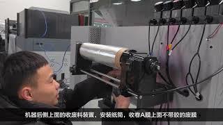How to install AB film to uv dtf machine?