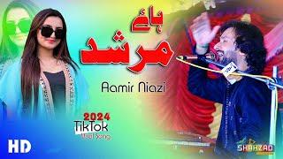 Hay Murshad | Singer Aamir Niazi | Tiktok Viral Song 2024 | @ShahzadStudioGold