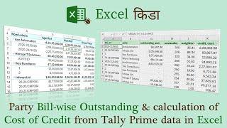 #05 Tally Prime to Excel Dashboard - Bill Outstanding and Calculation of Working Capital Cost