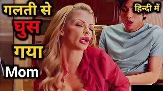 Mom and Son Relation Movie Explained Video in Hindi | Movie Explained in Hindi/Urdu Summarized