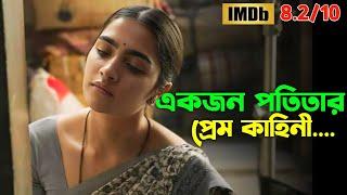 অদ্ভুত এক ভালোবাসার গল্প | Tamil Movie Bangla Dubbed | Oxygen Video Channel